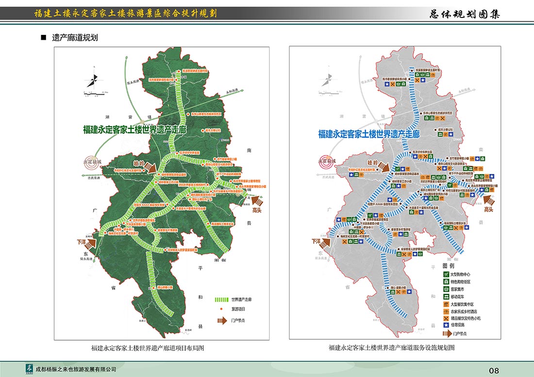 世界文化遺產(chǎn)福建永定土樓景區(qū)綜合提升規(guī)劃