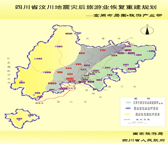 全域旅游｜四川汶川地震災(zāi)后旅游業(yè)恢復(fù)重建規(guī)劃