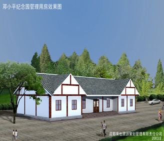 鄧小平紀念園修建性詳細規(guī)劃