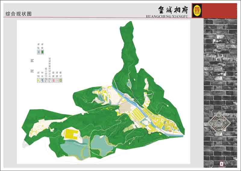 山西皇城相府景區(qū)旅游發(fā)展總體規(guī)劃及創(chuàng)建國(guó)家5A級(jí)旅游景區(qū)整改提升方案