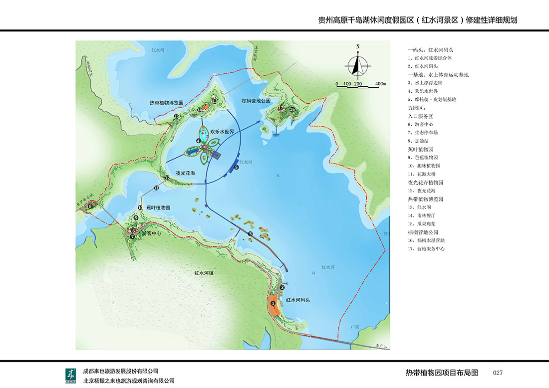 02紅水河一期圖集03.12 30