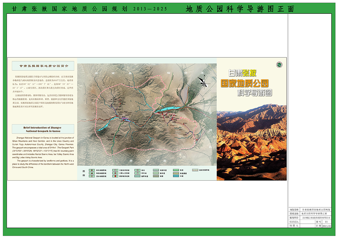 11導(dǎo)游圖正面1帶圖框05.05